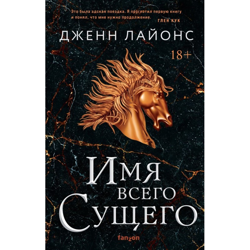 Имя всего сущего