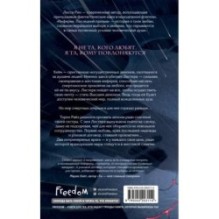 Инферия. Последний призыв