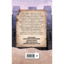 Искатели приключений и проклятый замок