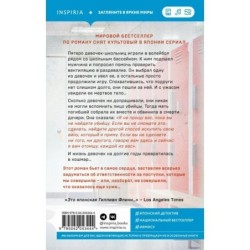 Искупление