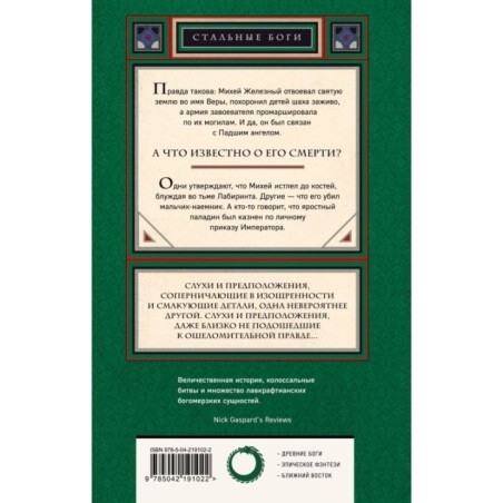 Испивший тьмы