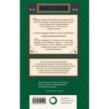 Испивший тьмы