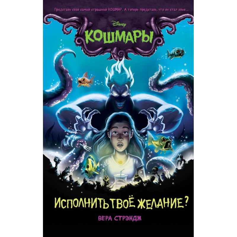 Исполнить твое желание? (выпуск 1)