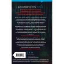 Истина под кожей