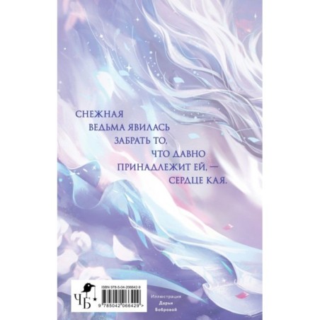 Кай (коллекционное издание)