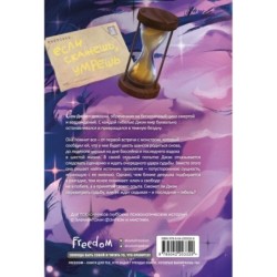 Как повзрослеть, не умерев