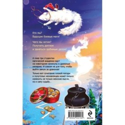 Каникулы в Голд-Тери