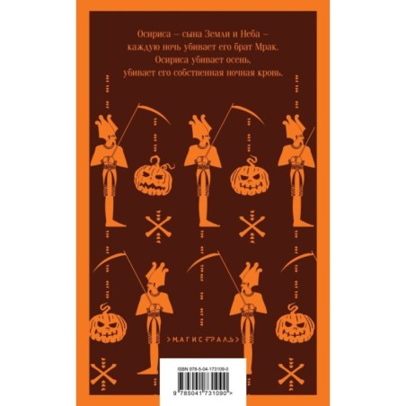 Канун дня всех святых