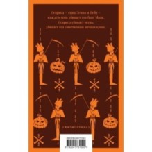 Канун дня всех святых