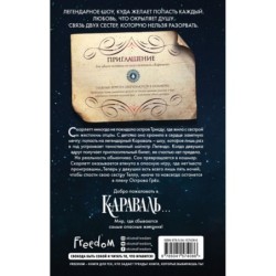 Караваль (1)