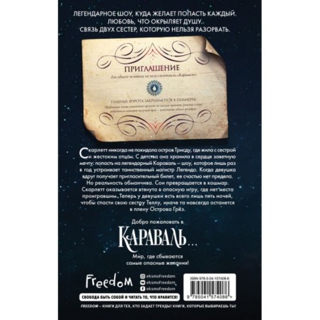 Караваль (1)