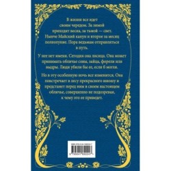 Карман ворон