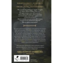 Кащеево царство. Преступление