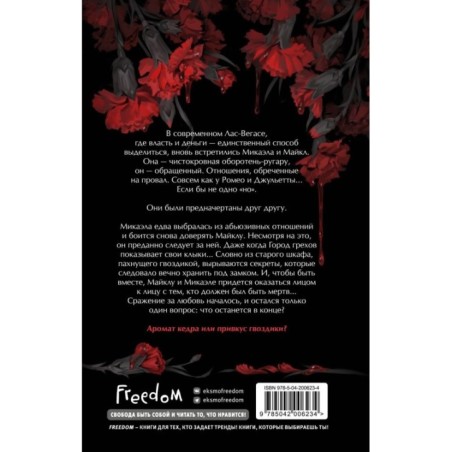 Кедр и гвоздика (1)