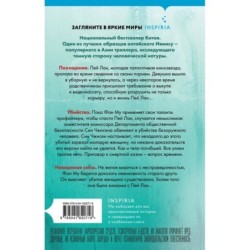 Клинок молчания (3)