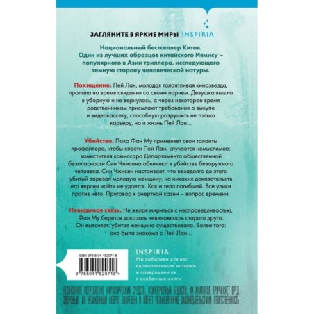 Клинок молчания (3)