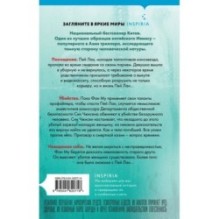 Клинок молчания (3)