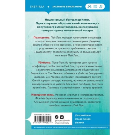 Клинок молчания (3)