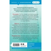 Клинок молчания (3)