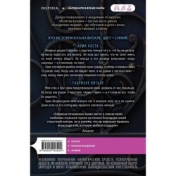 Клятва крови