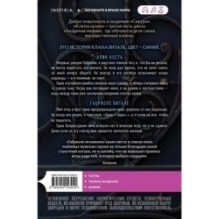 Клятва крови