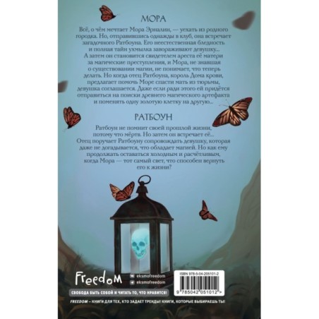 Клятва мертвых теней (1)