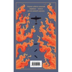 Книжный вор