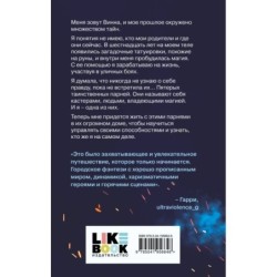 Ковен избранных