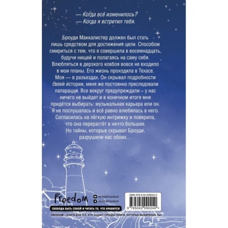 Когда грянет шторм (2)