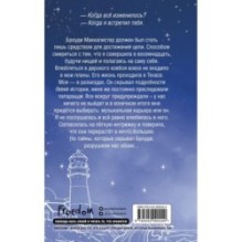 Когда грянет шторм (2)