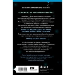 Когда звезды чернеют