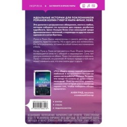 Когда мы были осколками