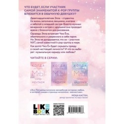 Когда мы мечтаем