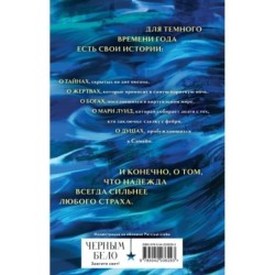 Когда не горят костры