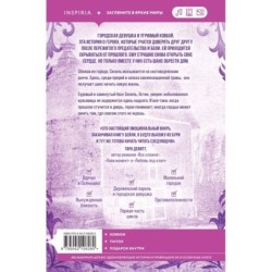 Когда оживает сердце