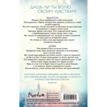 Когда ты рядом (2)