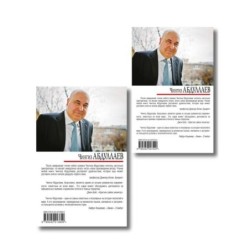 Комплект из 2 книг (Ангел боли: Три четверти его души, Ангел боли: Путешествие по Апеннинам)