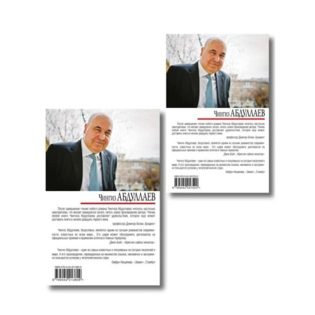 Комплект из 2 книг (Ангел боли: Три четверти его души, Ангел боли: Путешествие по Апеннинам)