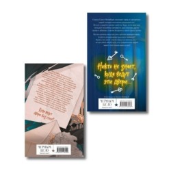 Комплект из 2 книг (Артефакторы. Осторожно, двери открываются + Артефакторы. Уходя, закройте двери)