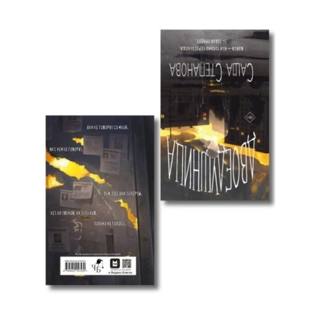 Комплект из 2 книг (Двоедушники + Город вторых душ )