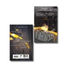 Комплект из 2 книг (Двоедушники + Город вторых душ )