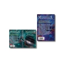 Комплект из 2 книг (Дебютная постановка. Том 1 (формат клатчбук), Дебютная постановка. Том 2 (формат клатчбук))