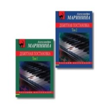 Комплект из 2 книг (Дебютная постановка. Том 1, Дебютная постановка. Том 2)