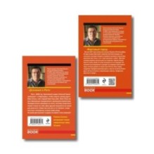 Комплект из 2 книг (Дознание в Риге, Фартовый город)