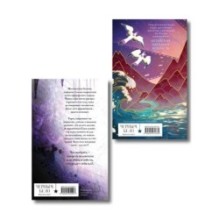 Комплект из 2 книг (Дочь Горгоны + Чернильные души)