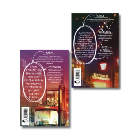 Комплект из 2 книг (Отсутствие жизни + Отсутствие жизни. Ночь упырей)