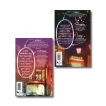 Комплект из 2 книг (Отсутствие жизни + Отсутствие жизни. Ночь упырей)