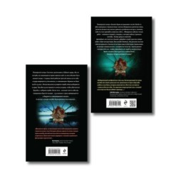 Комплект из 2 книг (Смерть в пионерском галстуке. Пионерская клятва на крови)