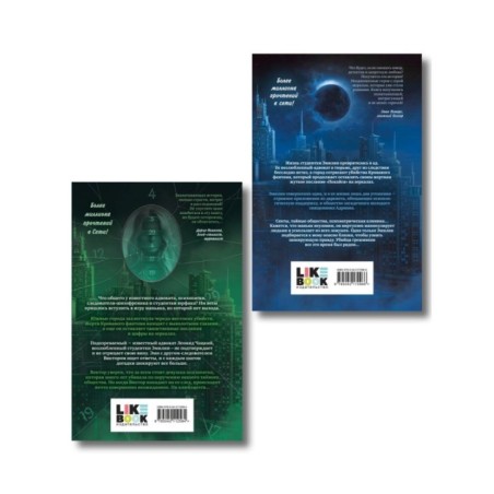 Комплект из 2 книг: Укротить дьявола (1) + Исповедь дьявола (2)