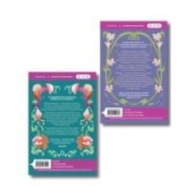 Комплект из 2-х книг (Брак по расчету + Девушка из другой эпохи)